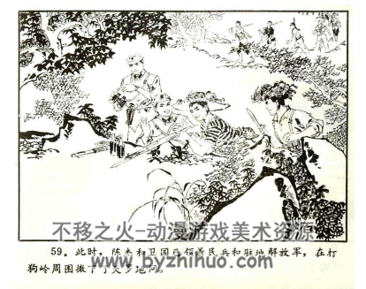 打狗岭 PDF格式连环画 百度网盘下载