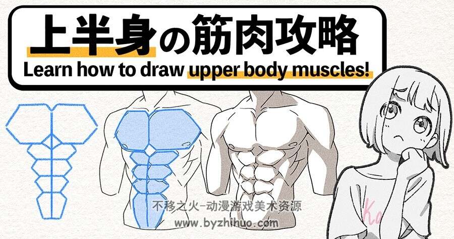 画师KawaiiSensei 人物服饰等入门参考绘画教程 百度网盘下载