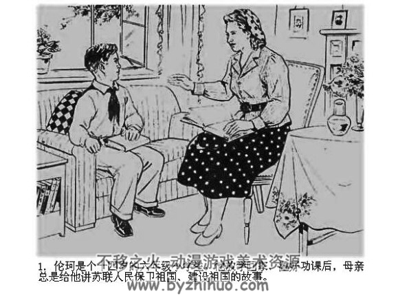 大建设中的小学生 PDF格式连环画 百度网盘下载