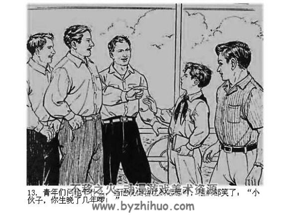 大建设中的小学生 PDF格式连环画 百度网盘下载