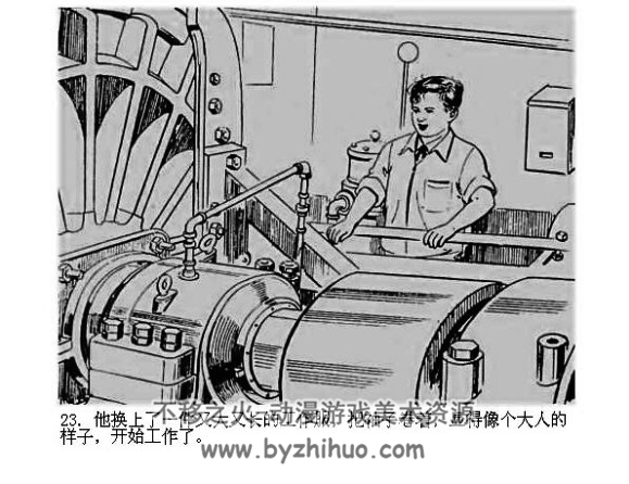 大建设中的小学生 PDF格式连环画 百度网盘下载