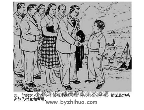 大建设中的小学生 PDF格式连环画 百度网盘下载