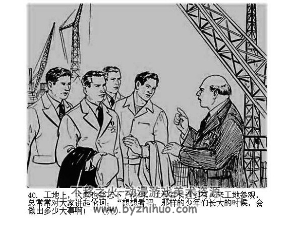 大建设中的小学生 PDF格式连环画 百度网盘下载
