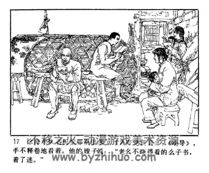 大将徐海东 PDF格式连环画 百度网盘下载