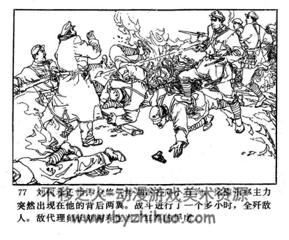 大将徐海东 PDF格式连环画 百度网盘下载