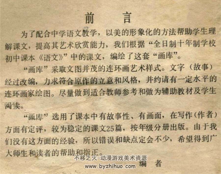 故乡 PDF格式连环画 百度网盘下载 25.4MB