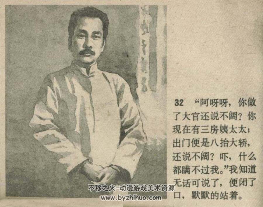 故乡 PDF格式连环画 百度网盘下载 25.4MB
