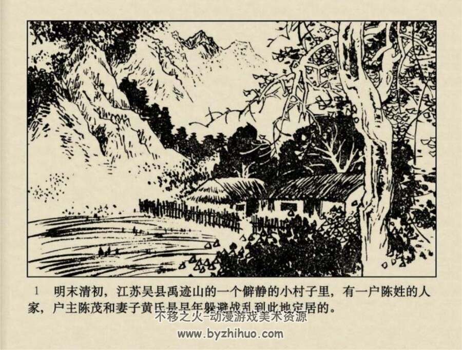 麻疯女 PDF格式连环画 百度网盘下载 42.5MB