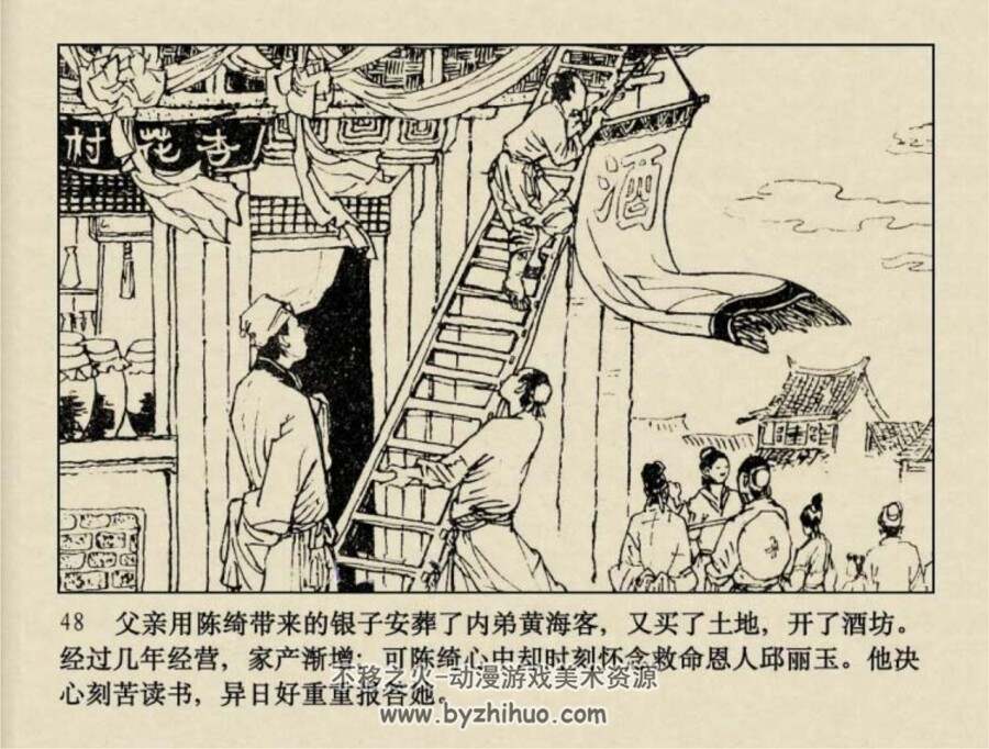 麻疯女 PDF格式连环画 百度网盘下载 42.5MB