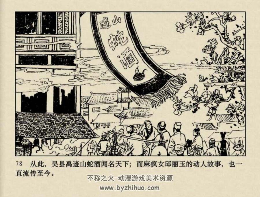 麻疯女 PDF格式连环画 百度网盘下载 42.5MB