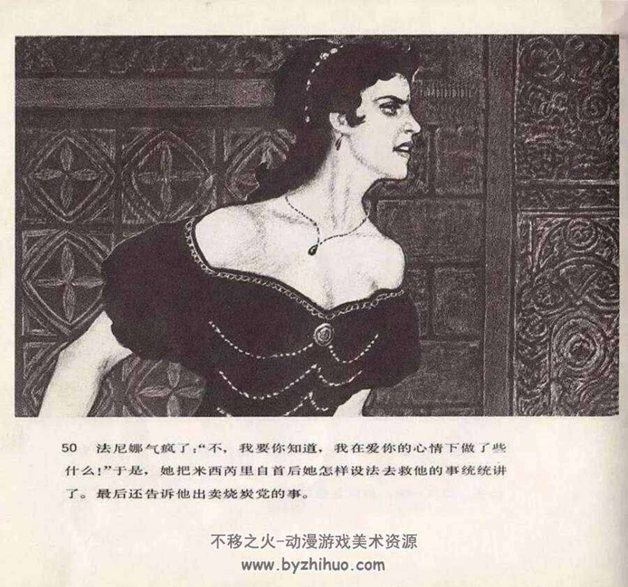 法尼娜•法尼尼 PDF格式连环画 百度网盘下载 10.8MB