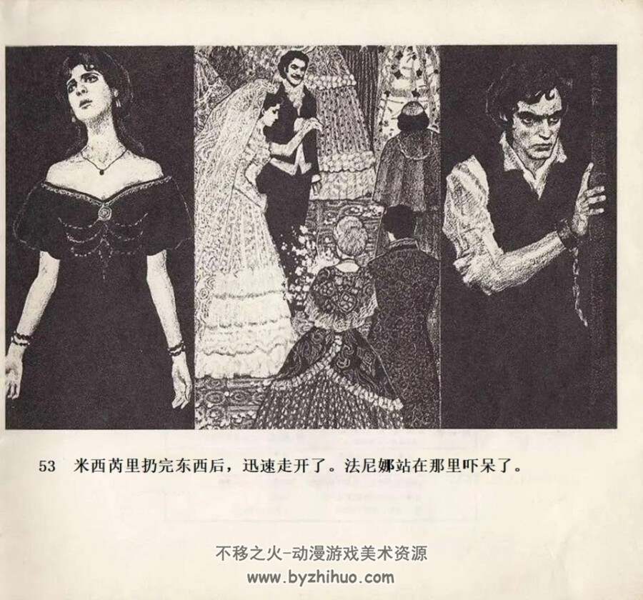 法尼娜•法尼尼 PDF格式连环画 百度网盘下载 10.8MB