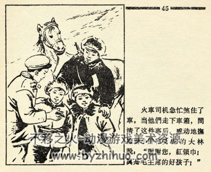 大林和小胖 PDF格式连环画 百度网盘下载