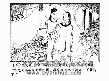 大闹上官桥 乾隆下江南的民间故事PDF格式连环画 百度网盘下载