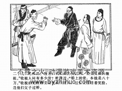 大闹上官桥 乾隆下江南的民间故事PDF格式连环画 百度网盘下载