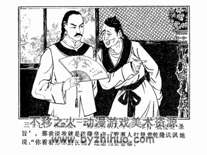 大闹上官桥 乾隆下江南的民间故事PDF格式连环画 百度网盘下载
