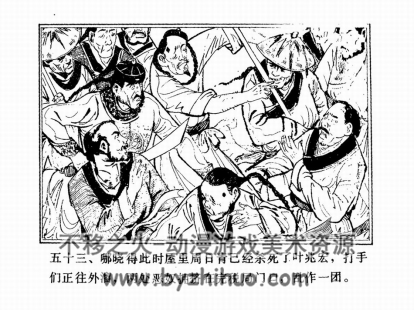 大闹上官桥 乾隆下江南的民间故事PDF格式连环画 百度网盘下载
