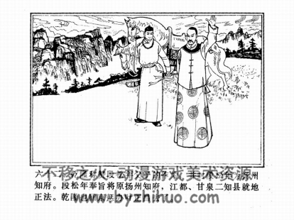 大闹上官桥 乾隆下江南的民间故事PDF格式连环画 百度网盘下载