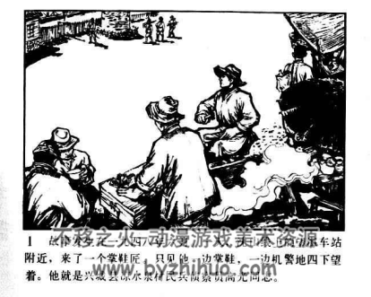 大闹望海站 pdf格式连环画 百度网盘下载