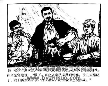 大闹望海站 pdf格式连环画 百度网盘下载