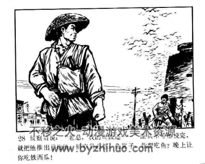 大闹望海站 pdf格式连环画 百度网盘下载