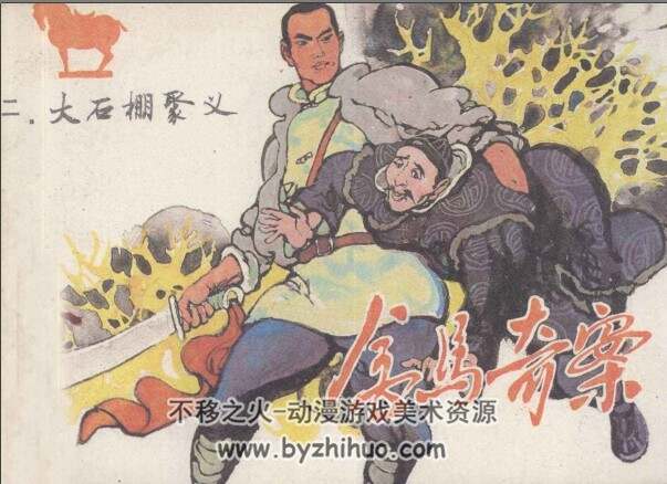 金马奇案 全5册 1985pdf格式 百度网盘下载