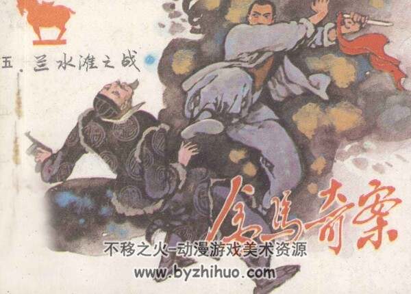 金马奇案 全5册 1985pdf格式 百度网盘下载