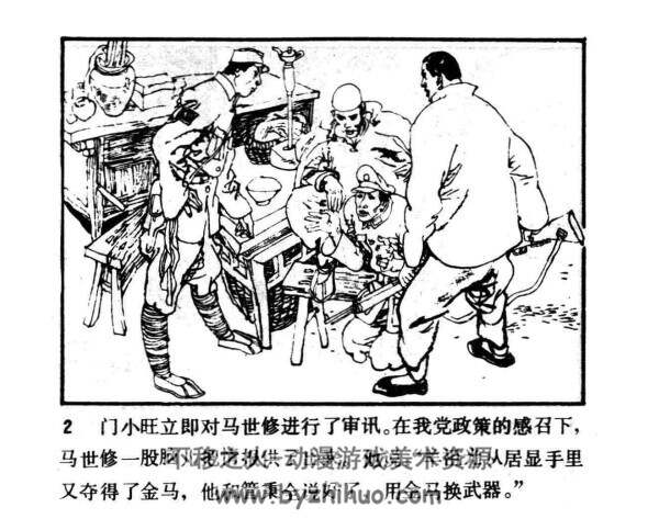 金马奇案 全5册 1985pdf格式 百度网盘下载