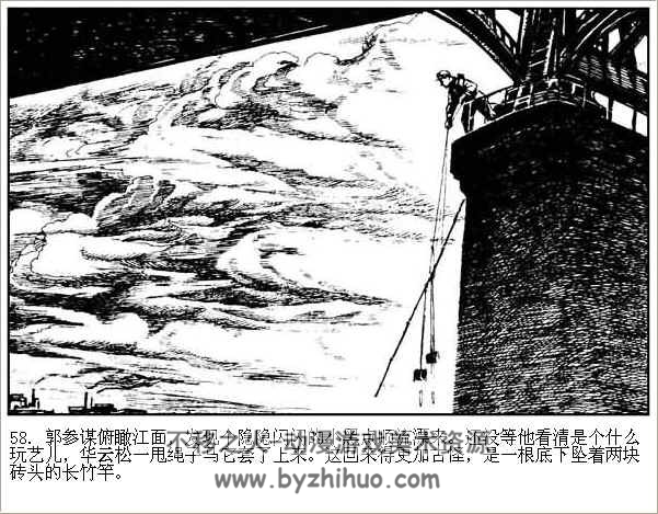 大桥卫士 PDF格式连环画 百度网盘下载