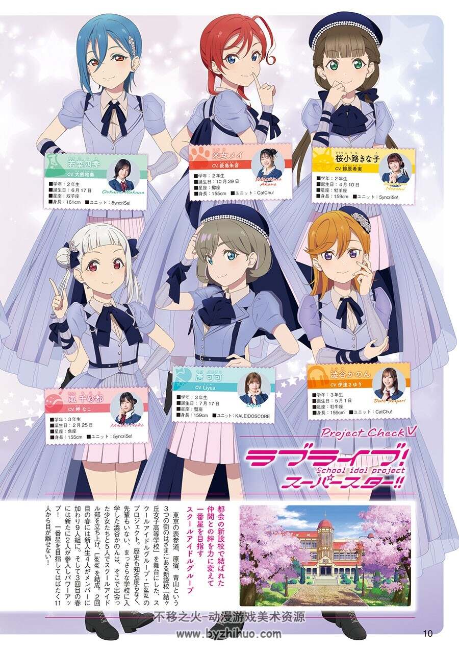 LoveLive!Days 5周年記念増刊 My Dream LoveLive! 百度网盘画集下载