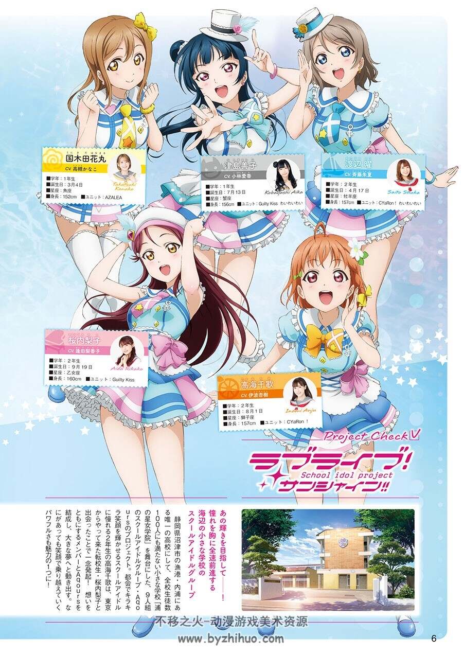 LoveLive!Days 5周年記念増刊 My Dream LoveLive! 百度网盘画集下载
