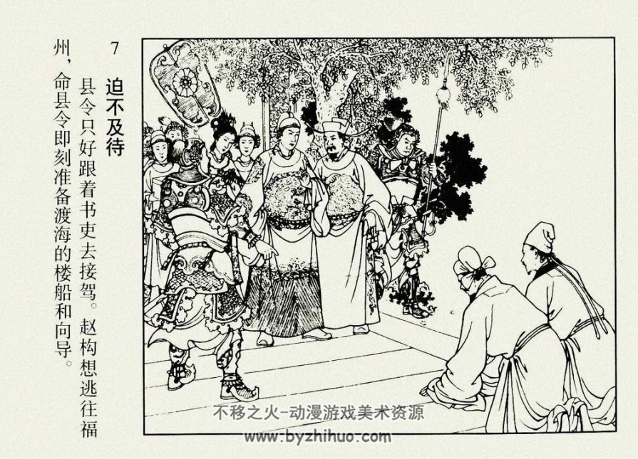 羞皇岛 1963年 PDF格式连环画 百度网盘下载 17.7mb