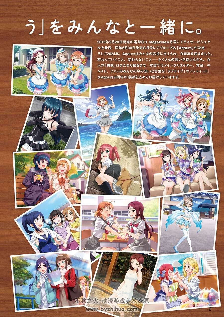 LoveLive!Days ラブライブ!総合マガジン 插画集 百度网盘下载