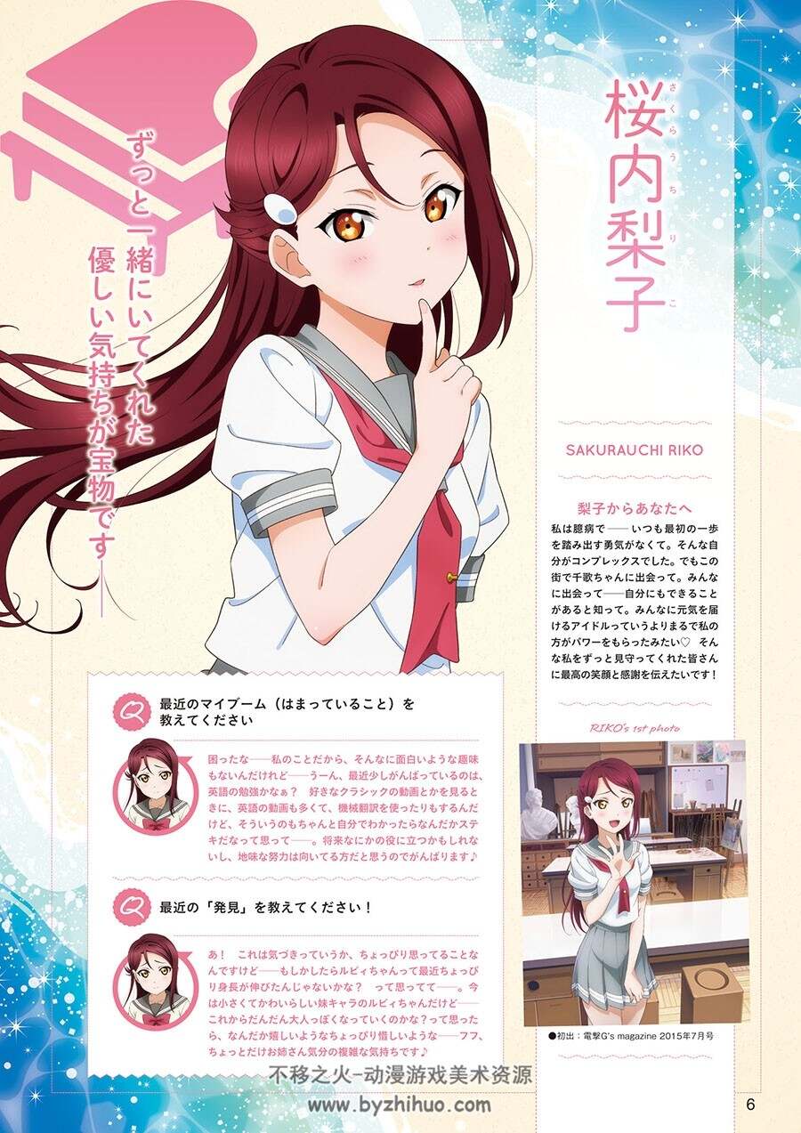 LoveLive!Days ラブライブ!総合マガジン 插画集 百度网盘下载