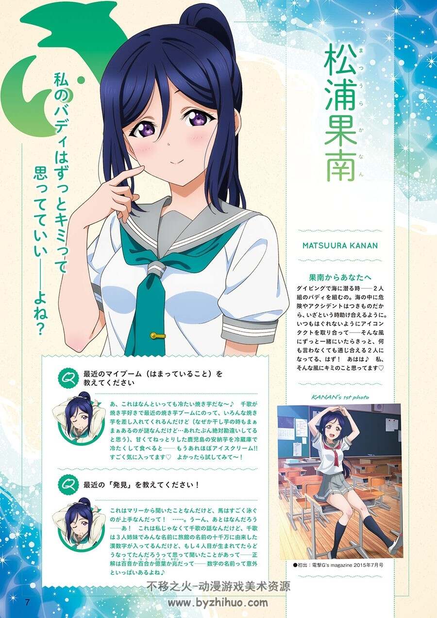 LoveLive!Days ラブライブ!総合マガジン 插画集 百度网盘下载