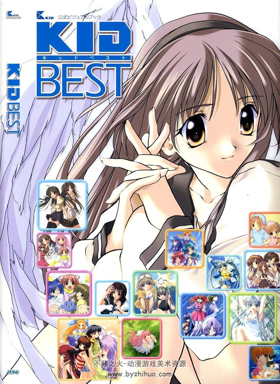 KID BEST 公式ビジュアルブック插画集 百度网盘下载