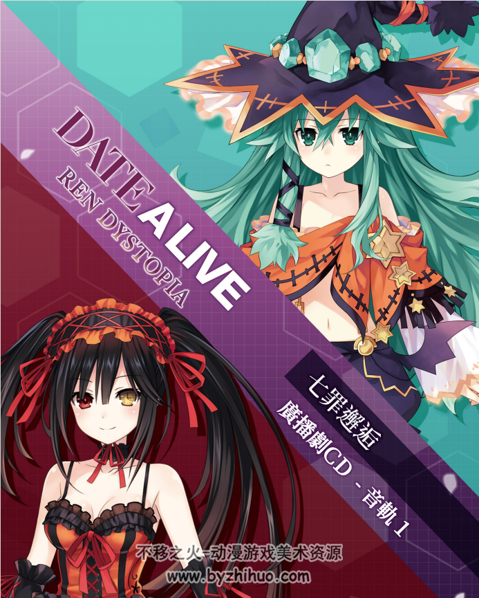 约会大作战莲反乌托邦 DATEALVE:Ren Dystopia DLC特典 百度网盘下载