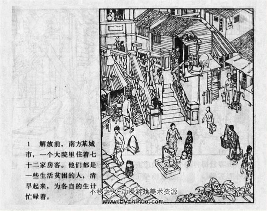七十二家房客 PDF格式连环画 百度网盘下载 73.3MB