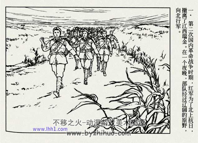 女儿 PDF格式连环画 百度网盘下载
