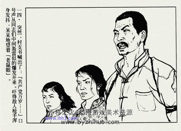 女儿 PDF格式连环画 百度网盘下载