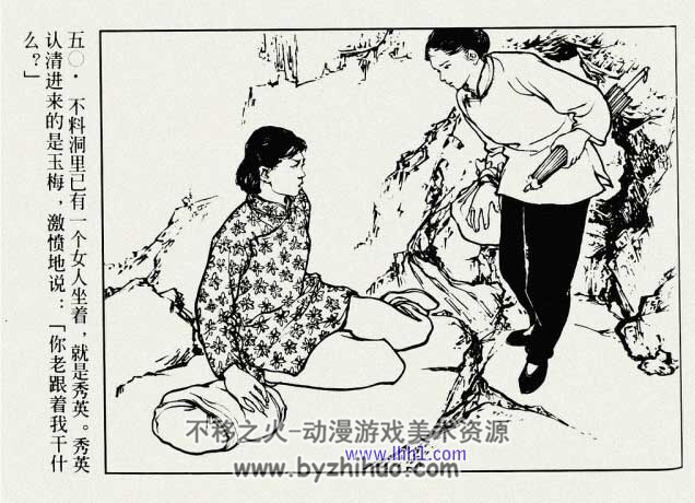 女儿 PDF格式连环画 百度网盘下载