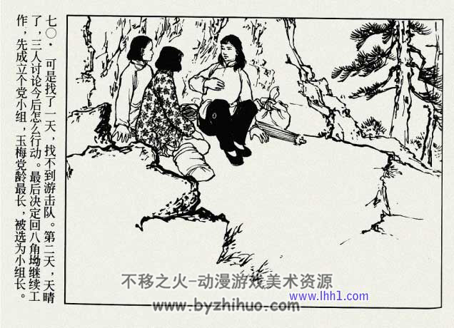 女儿 PDF格式连环画 百度网盘下载
