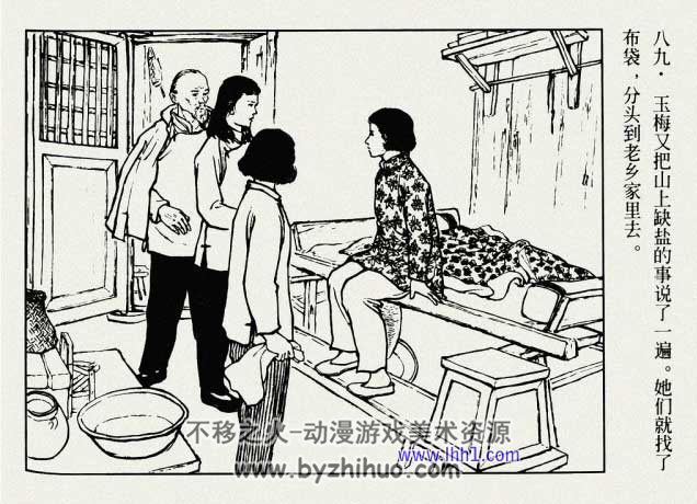 女儿 PDF格式连环画 百度网盘下载