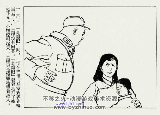 女儿 PDF格式连环画 百度网盘下载