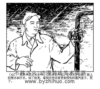 需要什么就干什么 PDF格式连环画 百度网盘下载