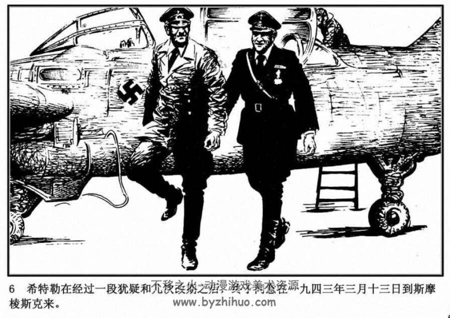 暗杀 PDF格式连环画 百度网盘下载