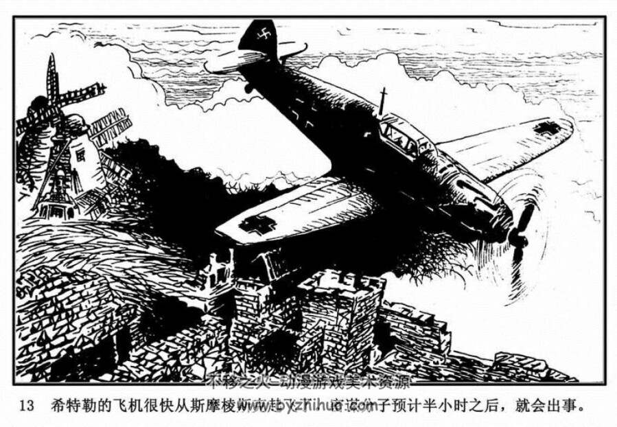 暗杀 PDF格式连环画 百度网盘下载