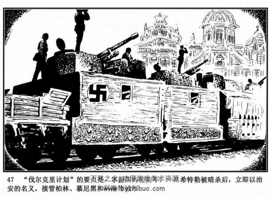 暗杀 PDF格式连环画 百度网盘下载