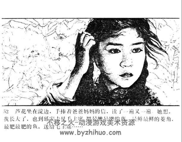 荷叶雷 1983pdf格式连环画 百度网盘下载