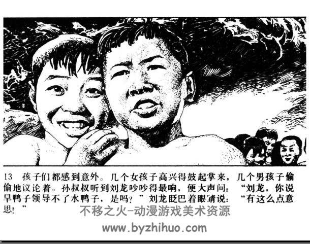 荷叶雷 1983pdf格式连环画 百度网盘下载